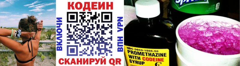 это формула  Бронницы  Кодеин напиток Lean (лин) 