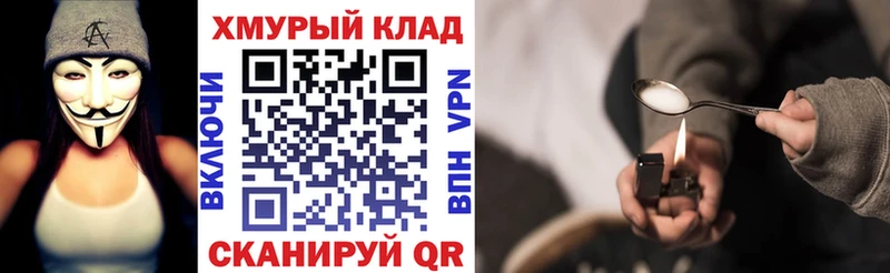 Героин афганец  OMG маркетплейс  Бронницы 