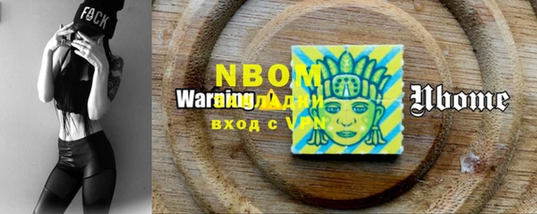 марки nbome Сосновый Бор