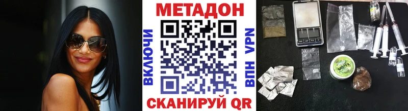 Метадон methadone  МЕГА ТОР  Бронницы 